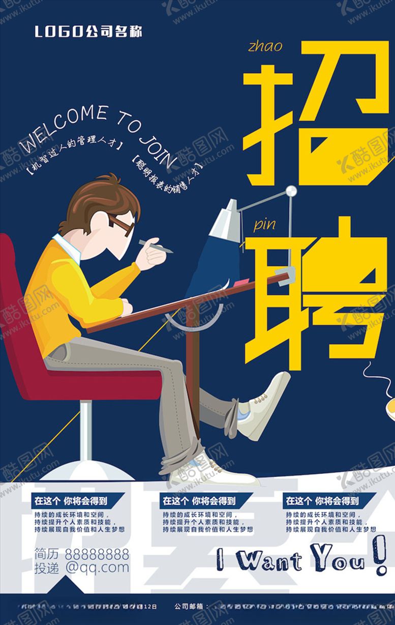编号：31760704071944046671【酷图网】源文件下载-创意海报