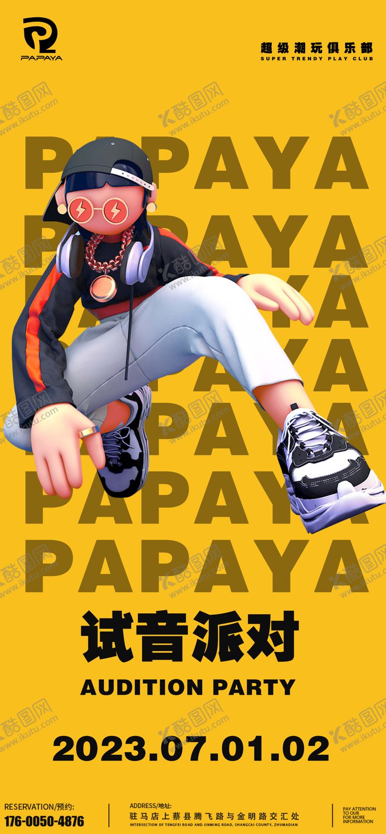 编号：60703809250210567626【酷图网】源文件下载-酒吧试音派对海报