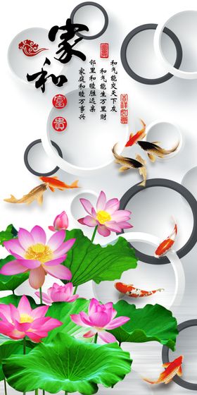 家和富贵木雕玄关画
