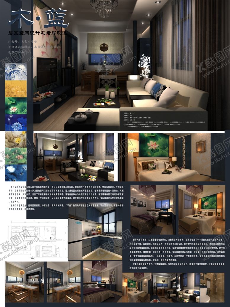 编号：58422909252019135354【酷图网】源文件下载-毕业设计展板