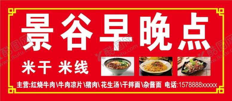 编号：15050701190210502750【酷图网】源文件下载-景谷早晚点