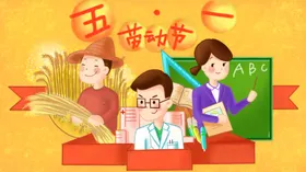 五一