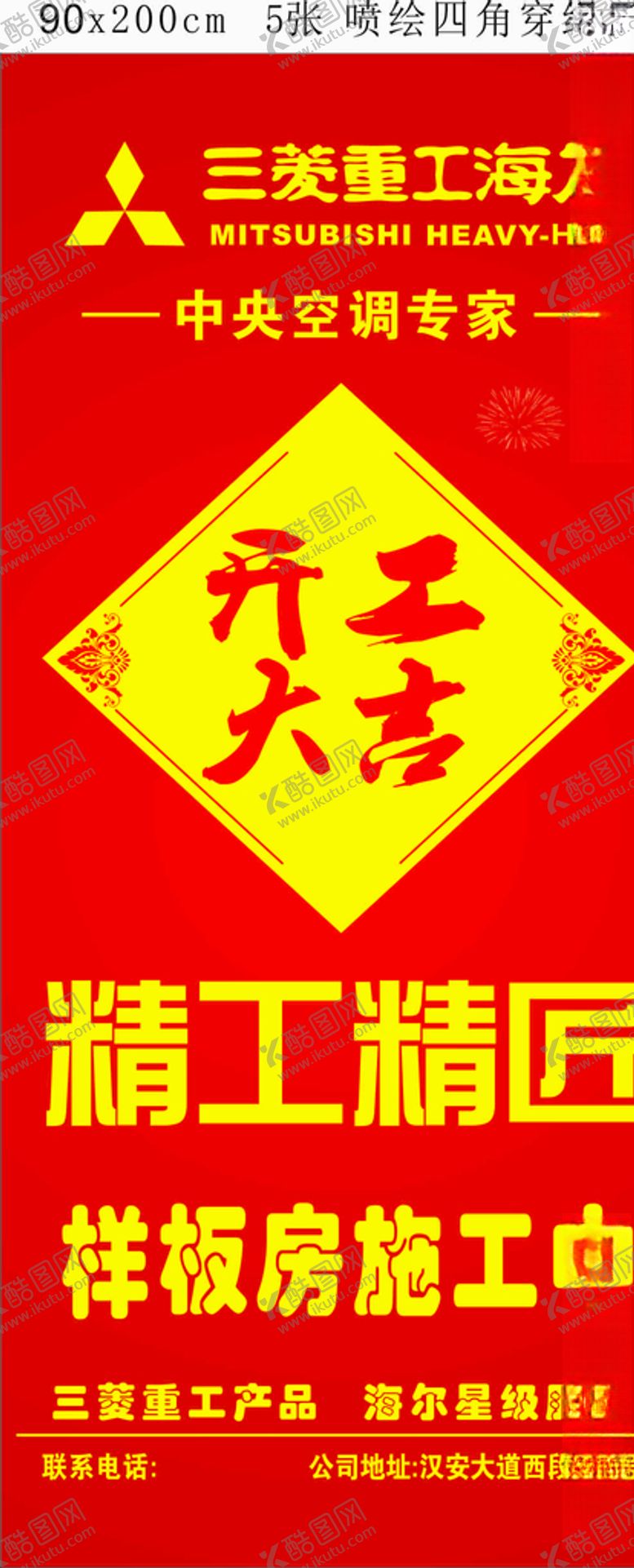 编号：42155407092031384701【酷图网】源文件下载-开工大吉门