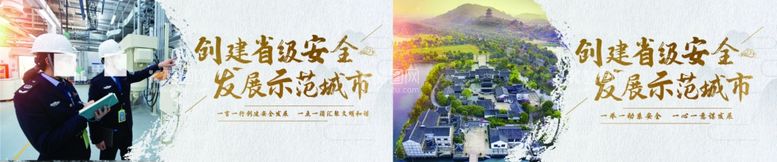 编号：96961612250220125066【酷图网】源文件下载-示范城市展板