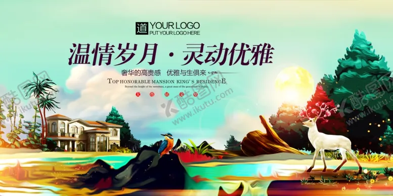 编号：98121906291106389234【酷图网】源文件下载-房地产展板