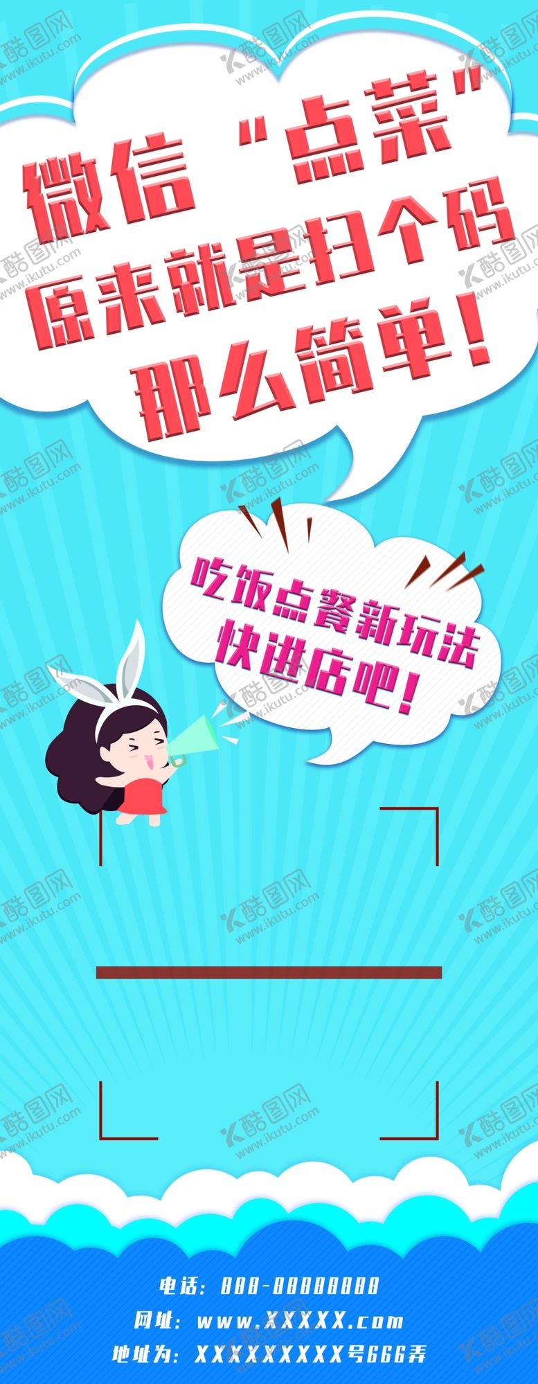 编号：74816906282305413917【酷图网】源文件下载-微信点菜