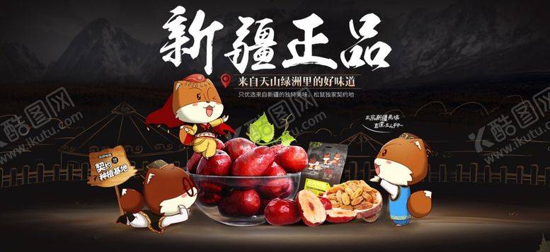 编号：38887706241952552569【酷图网】源文件下载-食品促销