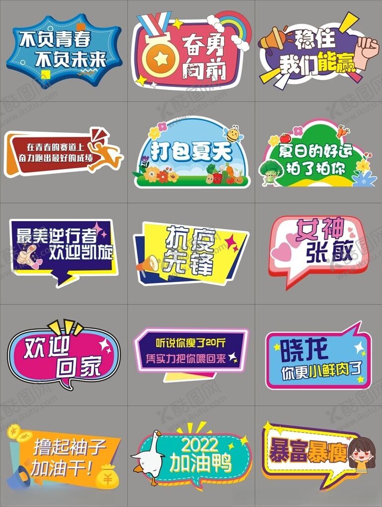 编号：89059902162143052969【酷图网】源文件下载-手举牌