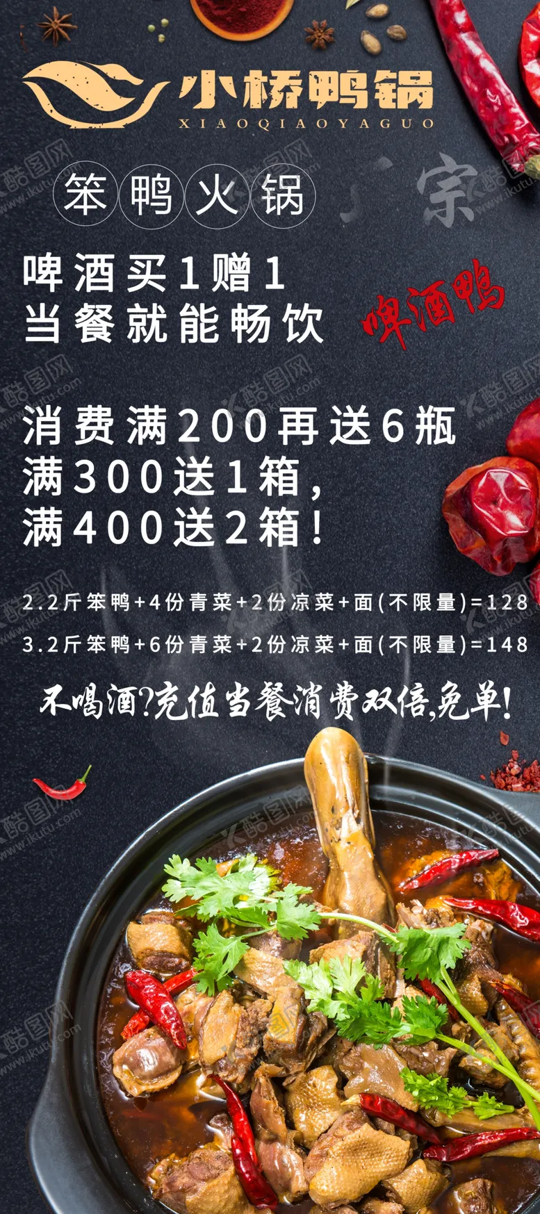编号：66770307021053012691【酷图网】源文件下载-易拉宝展架海报