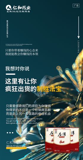 微商招商造势微信