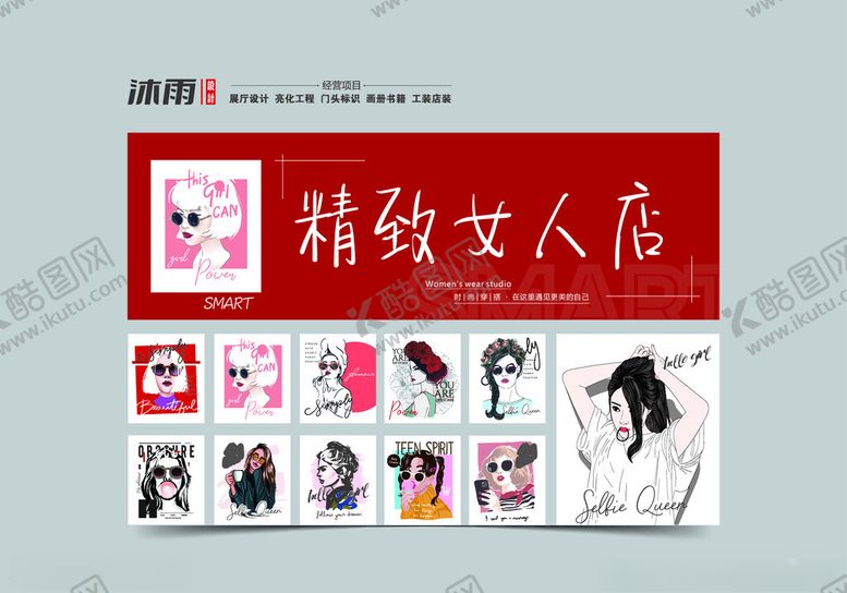 编号：76397202151547358873【酷图网】源文件下载-精致女孩