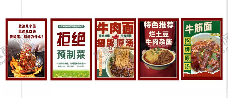 编号：76524104221945115611【酷图网】源文件下载-自助餐