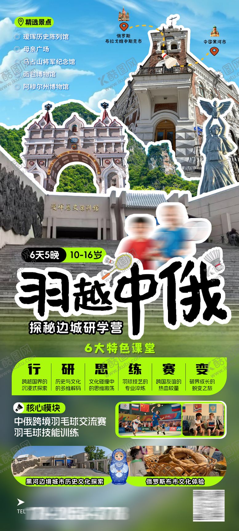 编号：96848111281927079343【酷图网】源文件下载-留学海报