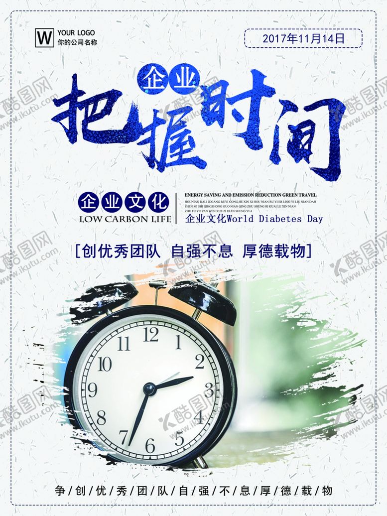 编号：68348207081938116729【酷图网】源文件下载-企业文化海报