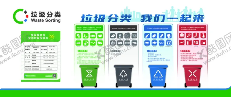 编号：83799712011238597025【酷图网】源文件下载-四桶点位