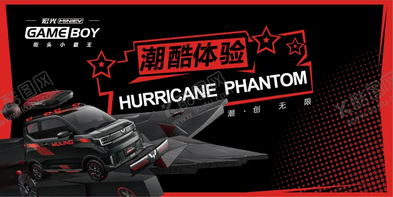 编号：76062309081918033391【酷图网】源文件下载-潮酷体验背景板