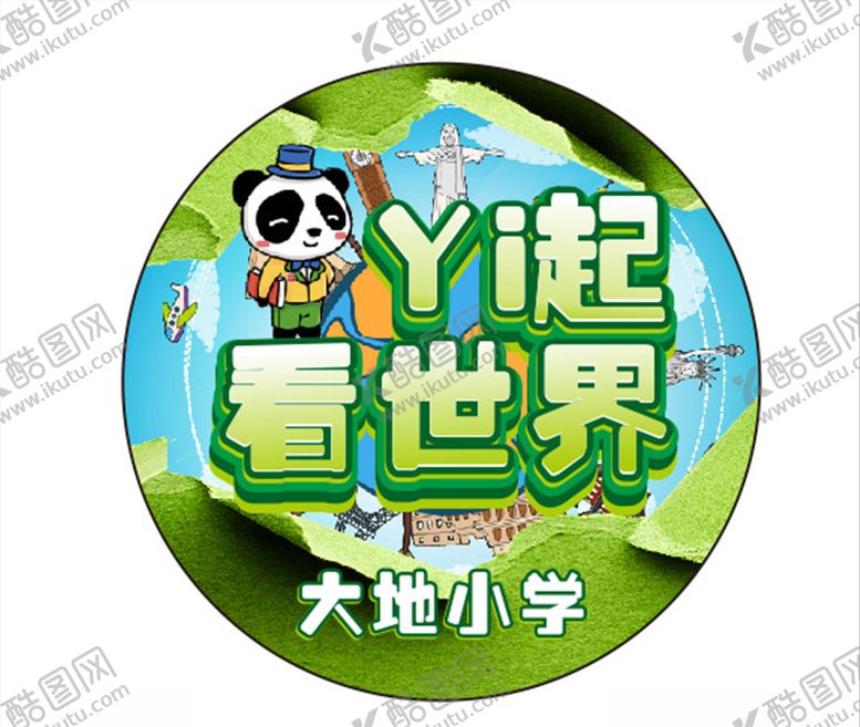 编号：39871706251545541462【酷图网】源文件下载-胸章