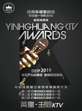 皇潮夜宴KTV