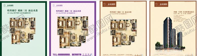 编号：51070305052008004039【酷图网】源文件下载-房地产海报