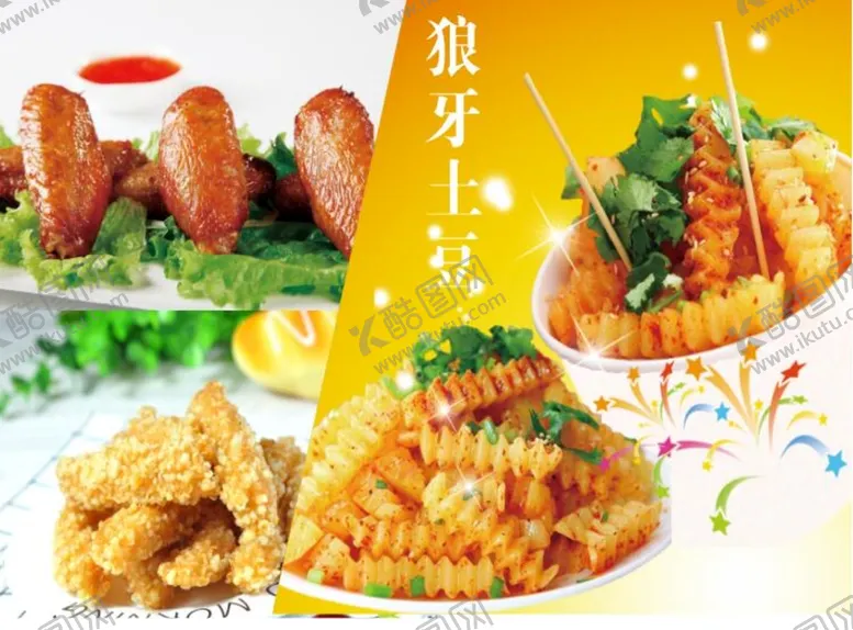 编号：51908709170432375760【酷图网】源文件下载-狼牙土豆图片
