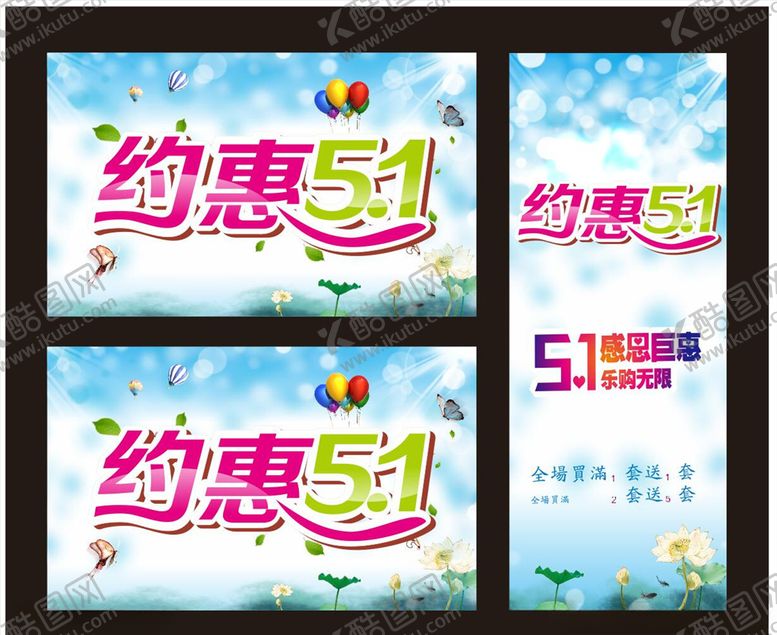 编号：24794110282322118678【酷图网】源文件下载-劳动节