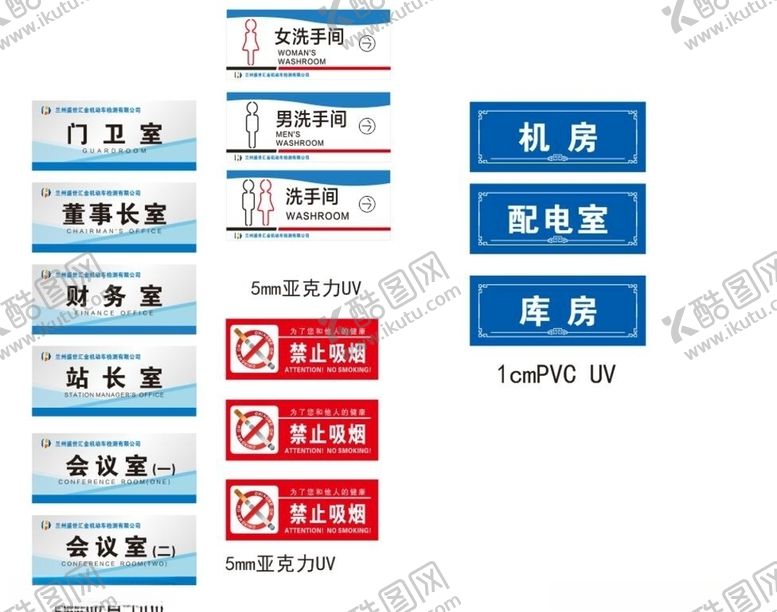 编号：23056509131205324822【酷图网】源文件下载-门牌设计