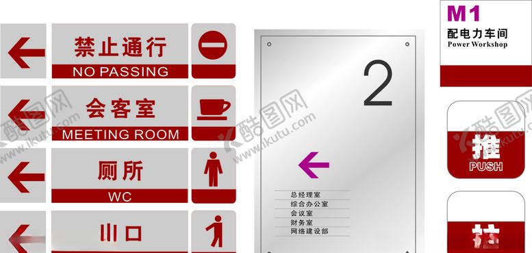 编号：95343405020716123355【酷图网】源文件下载-公司指示牌