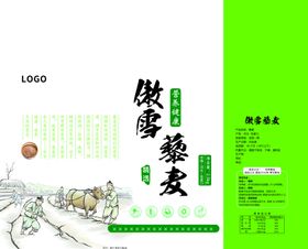 粗粮包装平面图