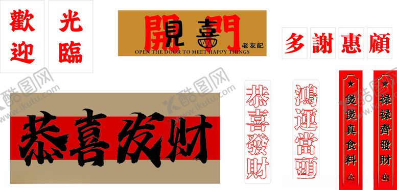 编号：70412602191537126282【酷图网】源文件下载-港式茶餐厅内部宣传