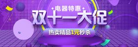 双十一大促国潮酒首页