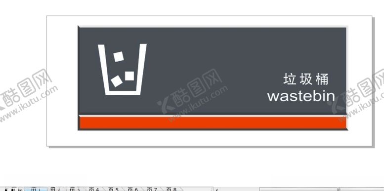 编号：25129910032221262659【酷图网】源文件下载-VI识别系统