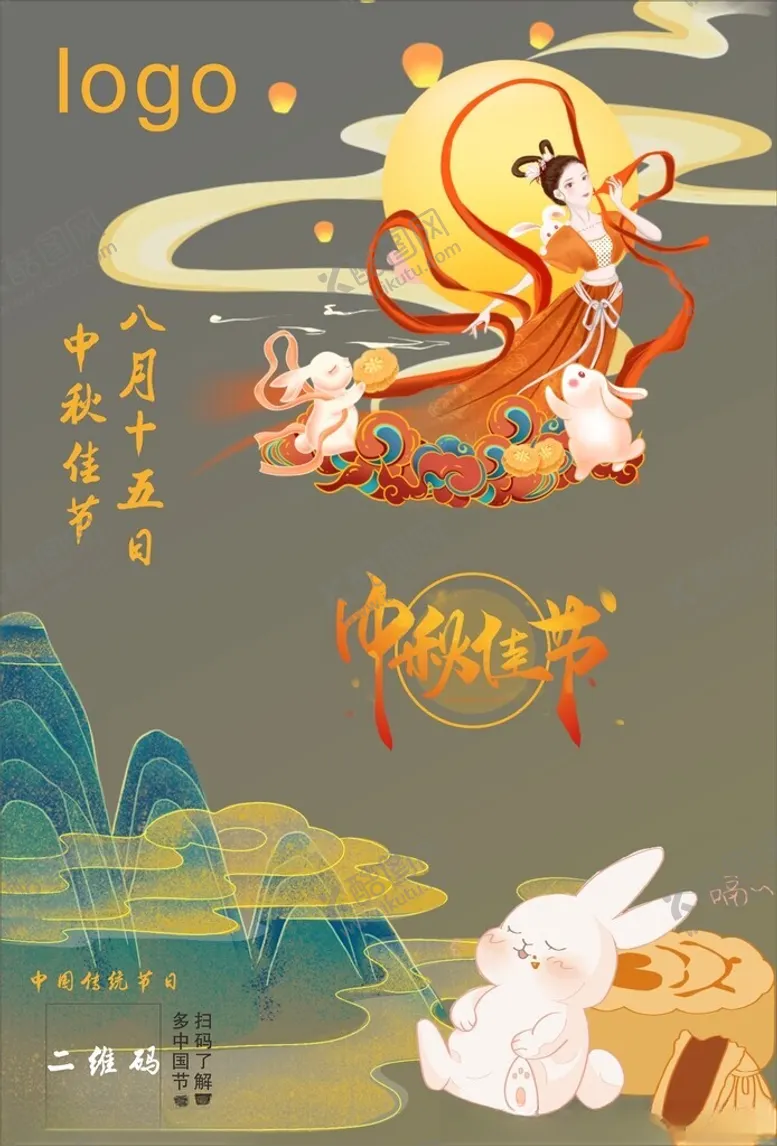 编号：32043902190559515507【酷图网】源文件下载-中秋