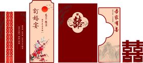 订婚宴