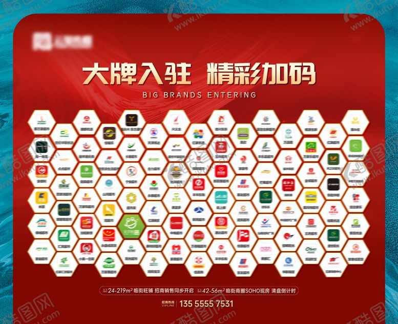 编号：77025403101746055195【酷图网】源文件下载-商场入驻品牌墙