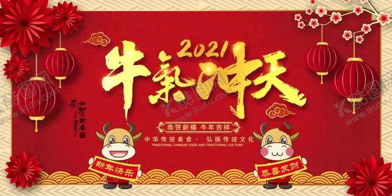编号：20801404211803262697【酷图网】源文件下载-2021年设计