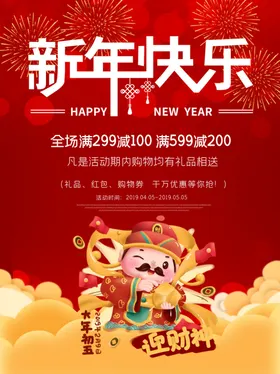 新年快乐