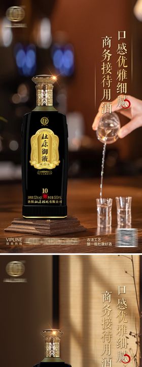 白酒酒品宣传海报酒类