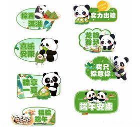 端午节手举牌