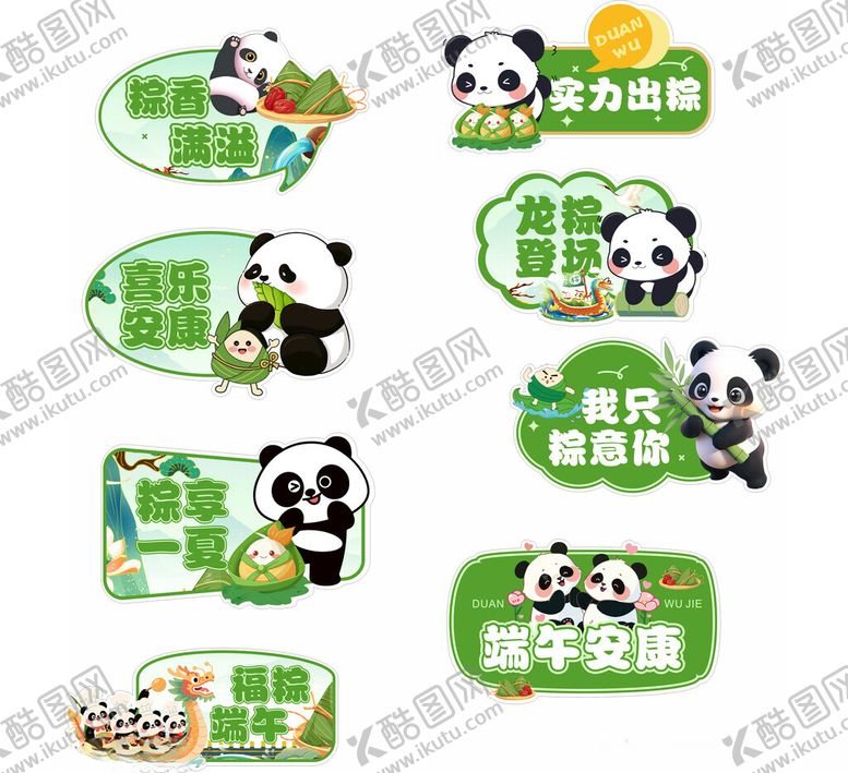 编号：27557406300351512824【酷图网】源文件下载-端午节手举牌