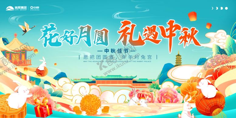 编号：10170502201123358157【酷图网】源文件下载-中秋活动