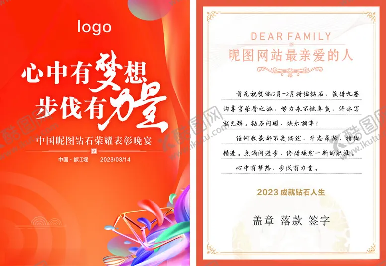 编号：21499702150324157193【酷图网】源文件下载-感谢信