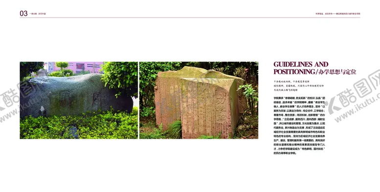 编号：09653809241152238906【酷图网】源文件下载-大气简洁大学高校画册 