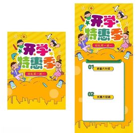 卡通风开学季校园海报