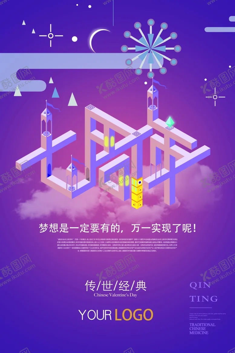 编号：99965309132136279182【酷图网】源文件下载-周年庆海报