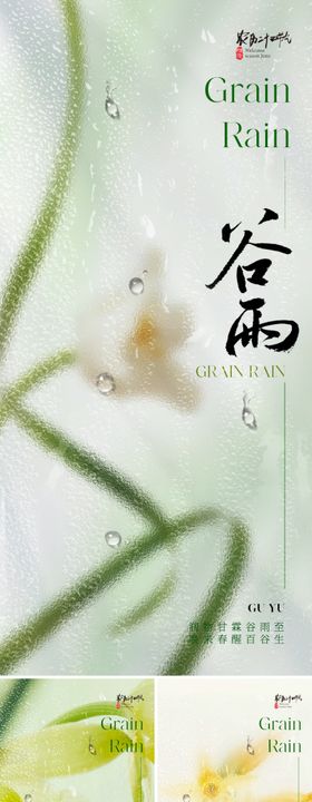 美业秋分节气海报