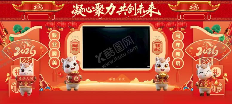 编号：15496203311915405522【酷图网】源文件下载-年会喜庆中式舞台背景布置