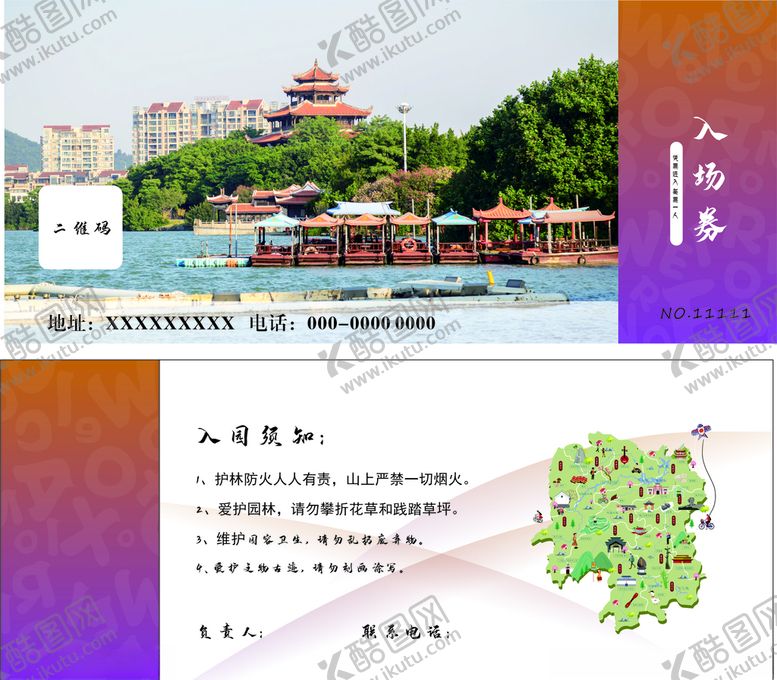 编号：81733009291821417242【酷图网】源文件下载-入场券卡片优惠券抵用