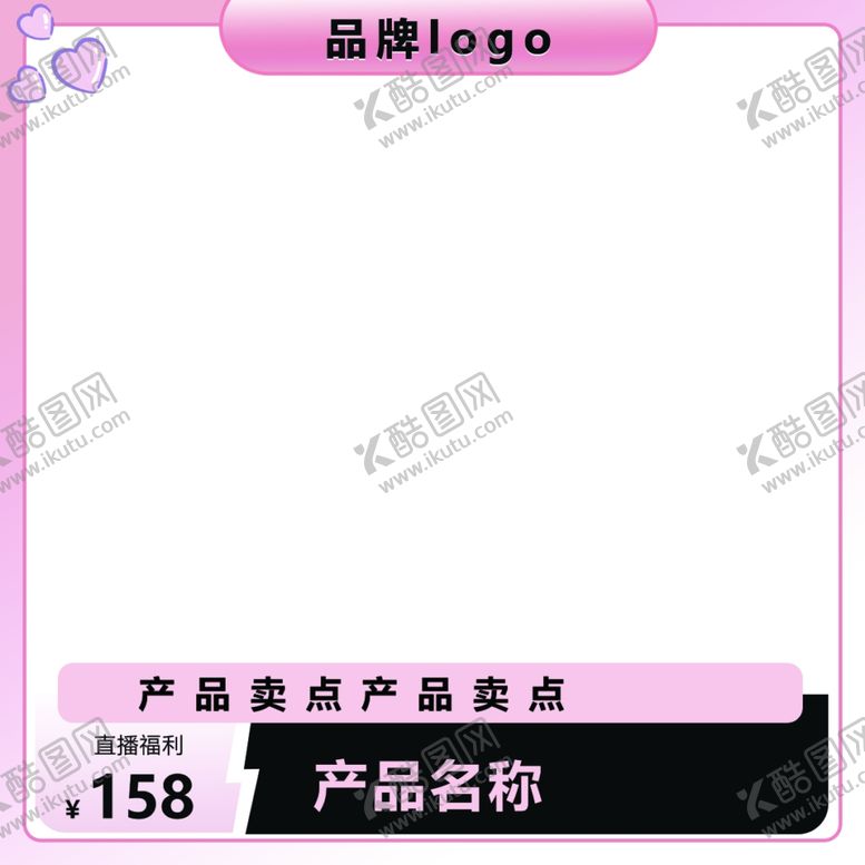 编号：22953902272157428005【酷图网】源文件下载-粉色主图