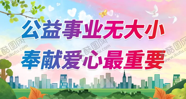 编号：78512212010502098455【酷图网】源文件下载-志愿者服务