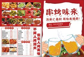 味来
